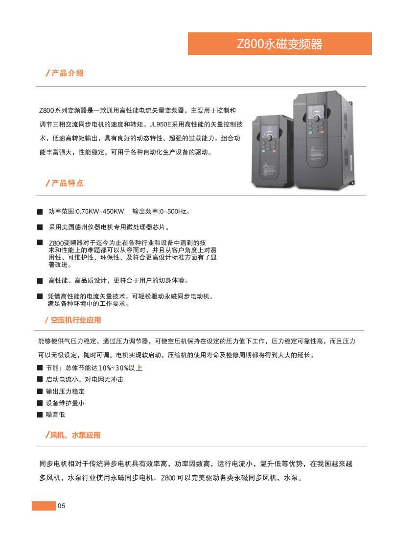 肯威特画册2022年0815定稿_03.jpg