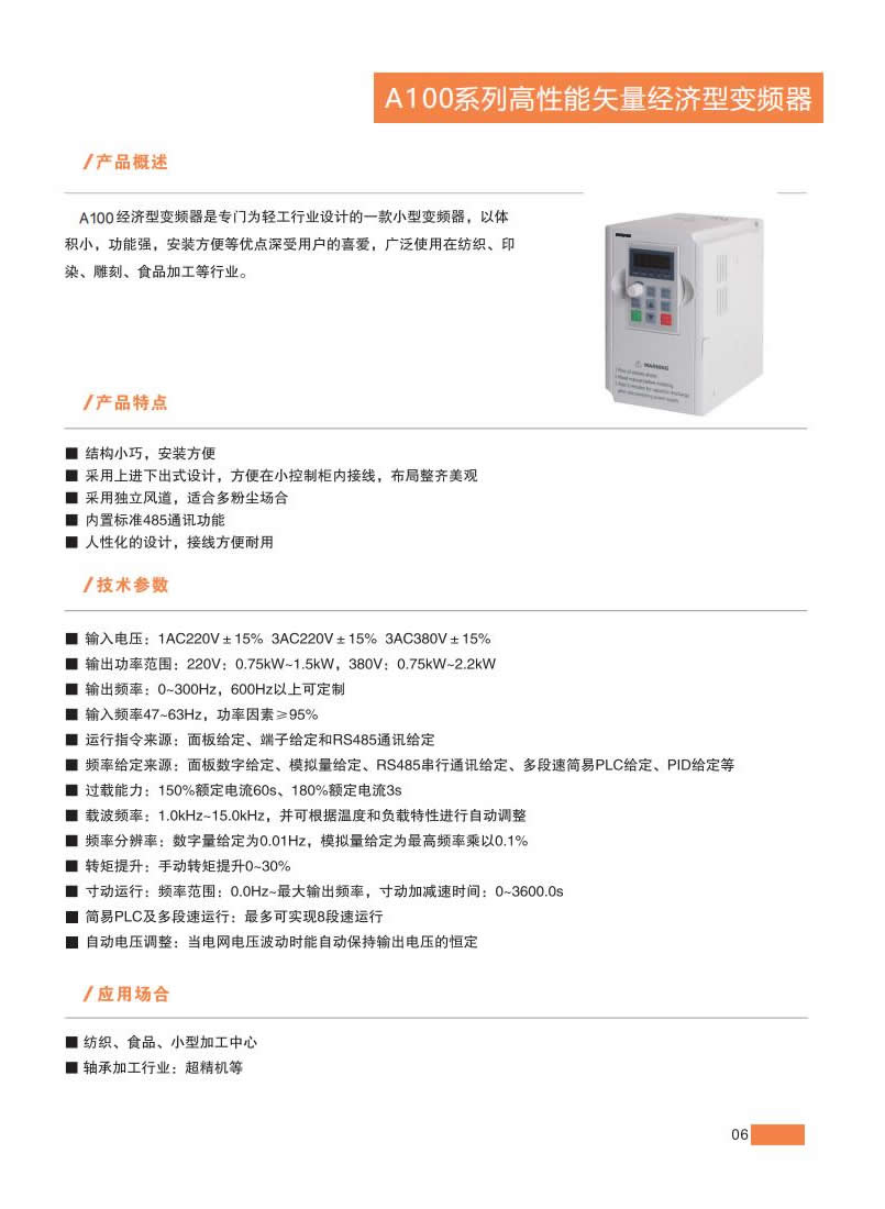 肯威特画册2022年0815定稿_03.1.jpg