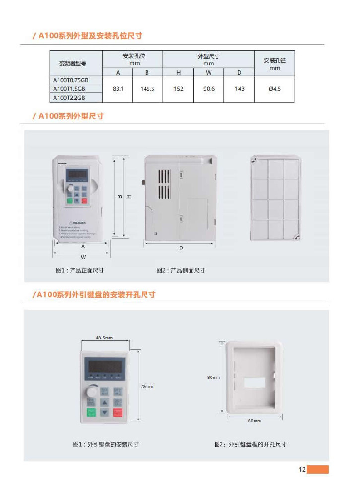 13、外型及安装孔位尺寸3